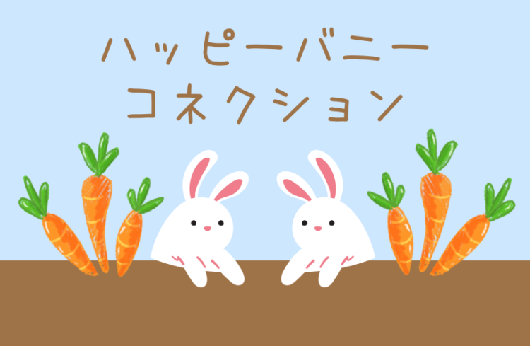 カワイイがいっぱい！ワンダーランド